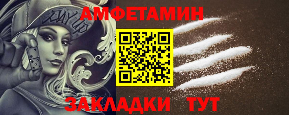 Amphetamine  Вход с VPN  Псков  АМФ 98% 