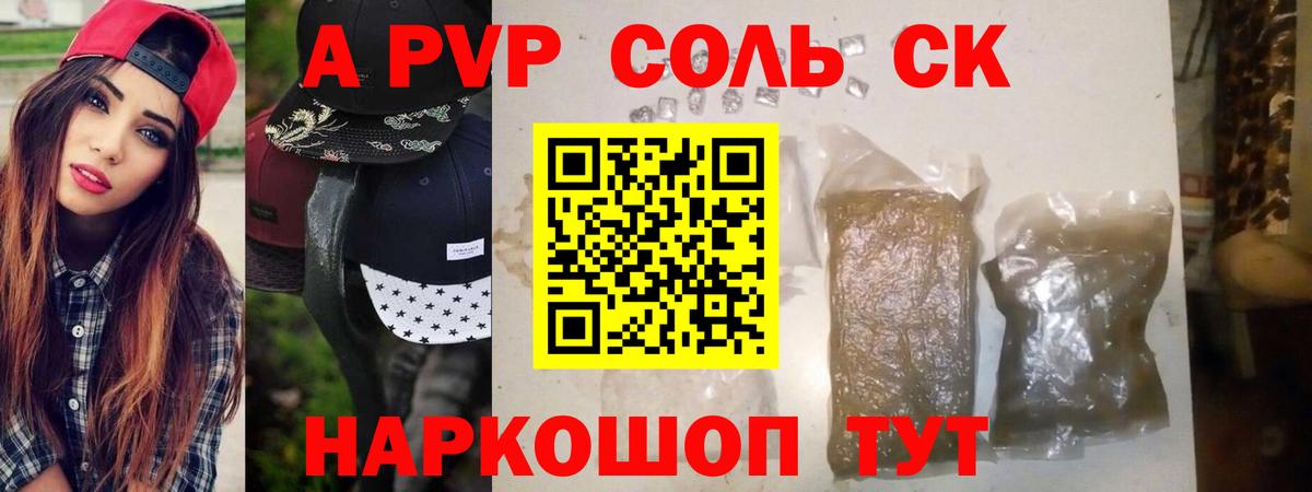 APVP мука Псков