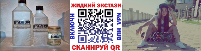 Бутират бутик  купить закладку  mega рабочий сайт  Псков 