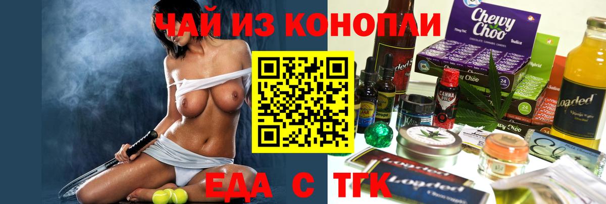 Псков  Canna-Cookies марихуана  Вход с VPN 