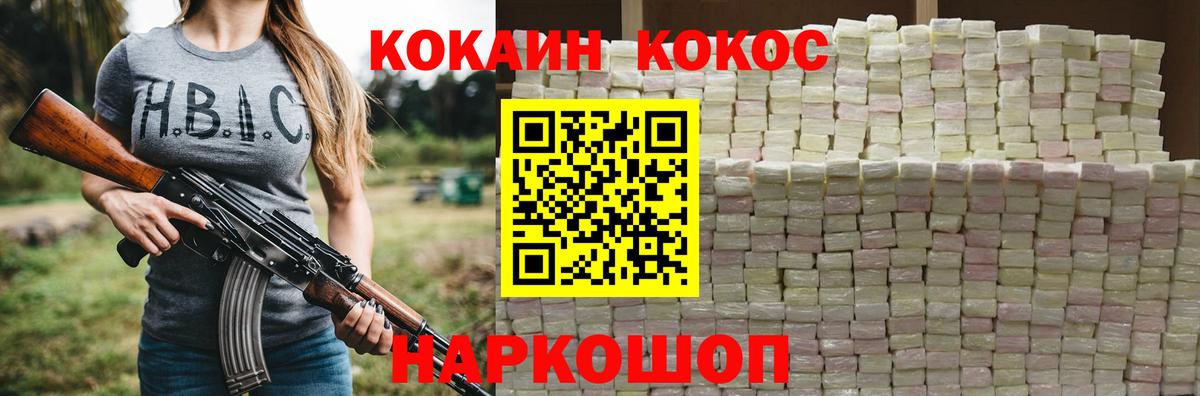 КОКАИН Эквадор  Cocaine  Псков  Вход с VPN 