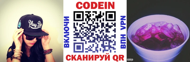 где можно купить наркотик  Псков  Кодеин Purple Drank 