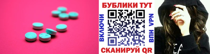 Ecstasy круглые Псков