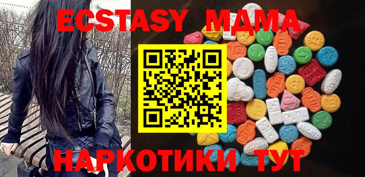 Ecstasy Дубай Псков