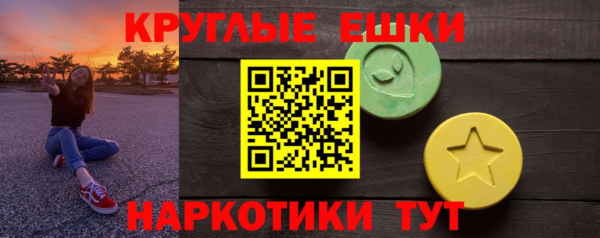 ЭКСТАЗИ XTC  ЭКСТАЗИ 99%  Псков  купить закладку  Вход с VPN  Ecstasy 