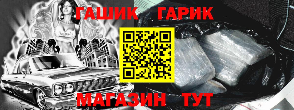 Гашиш хэш  цена наркотик  Псков  ГАШИШ гашик  Вход с VPN 