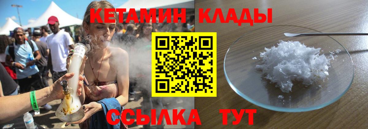 Кетамин ketamine  Кетамин ketamine  blacksprut ссылка  Вход с VPN  Псков 