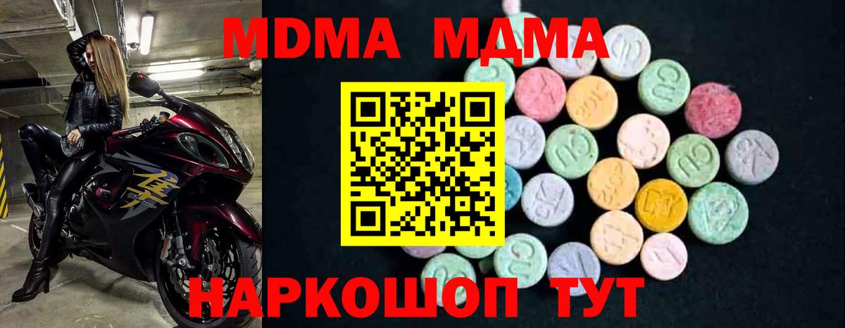 MDMA crystal Псков
