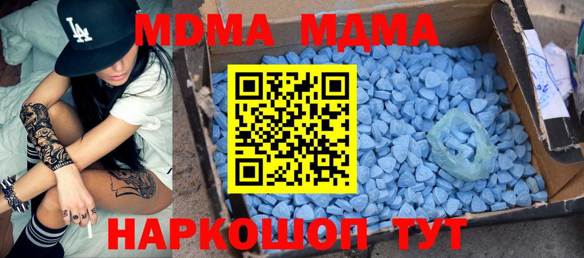 MDMA Molly  Вход с VPN  MDMA  Псков  MDMA молли 