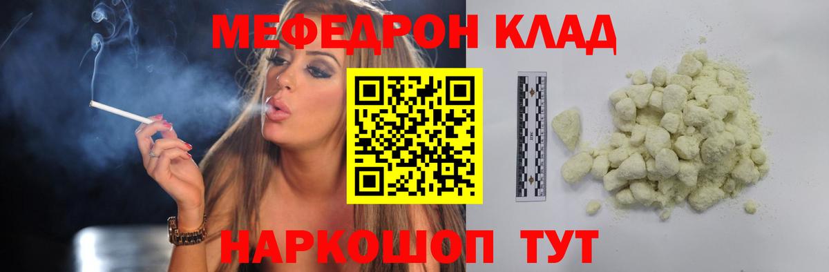 Меф кристаллы Псков