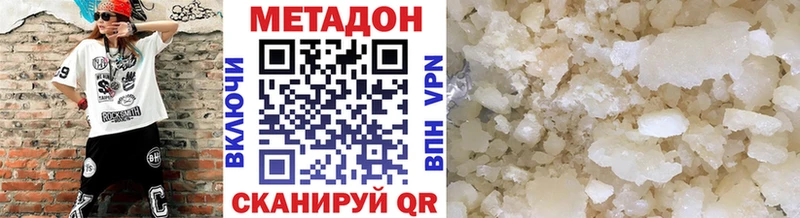 МЕТАДОН VHQ  Псков 
