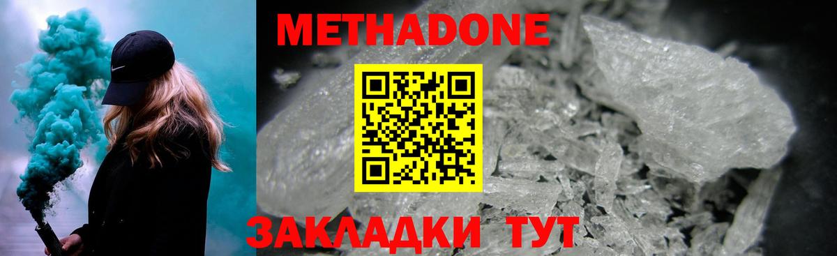 Метадон methadone  Вход с VPN  Псков  МЕТАДОН мёд 