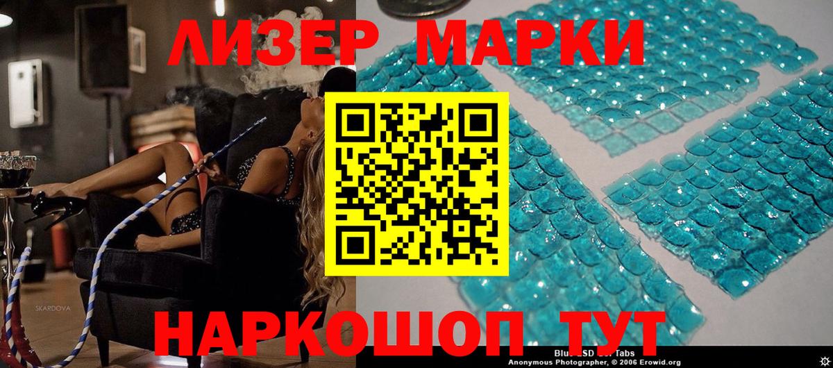Псков  Марки N-bome 1500мкг  Марки 25I-NBOMe  Вход с VPN 