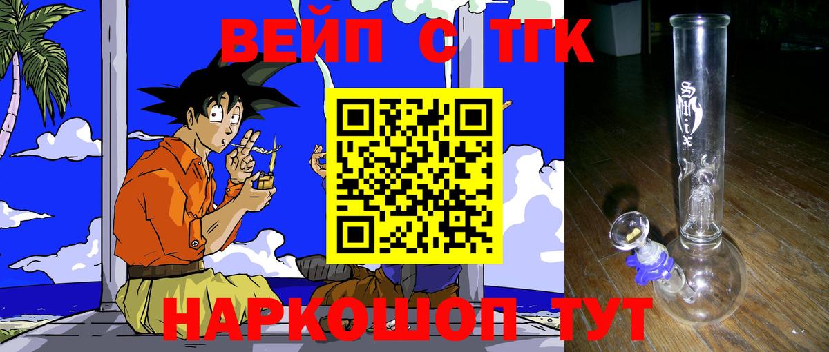 ТГК концентрат  Дистиллят ТГК вейп  Псков  Вход с VPN 