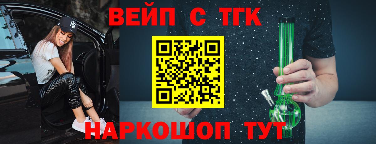 Дистиллят ТГК жижа Псков