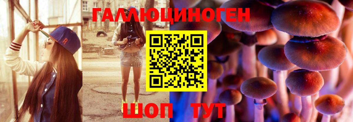 Галлюциногенные грибы ЛСД Псков