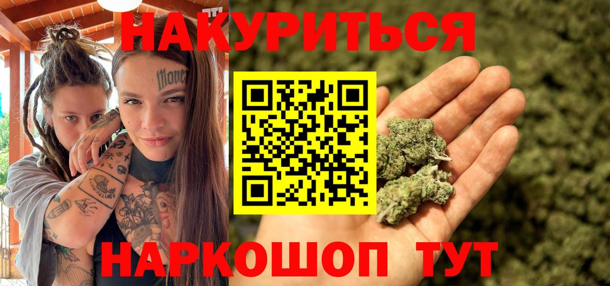 Шишки марихуана сатива Псков